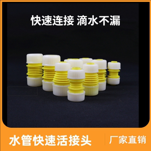 水管延长修补对接 水泵一寸25MM转一寸转6分转4分 快速活接头