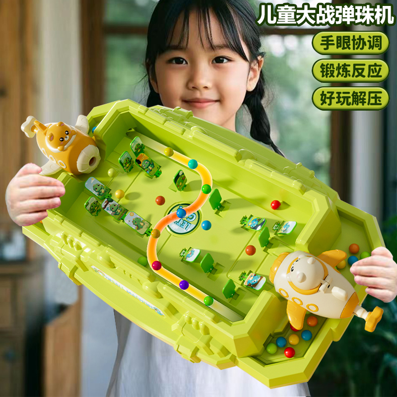 儿童打弹珠游戏机打弹珠台玩具
