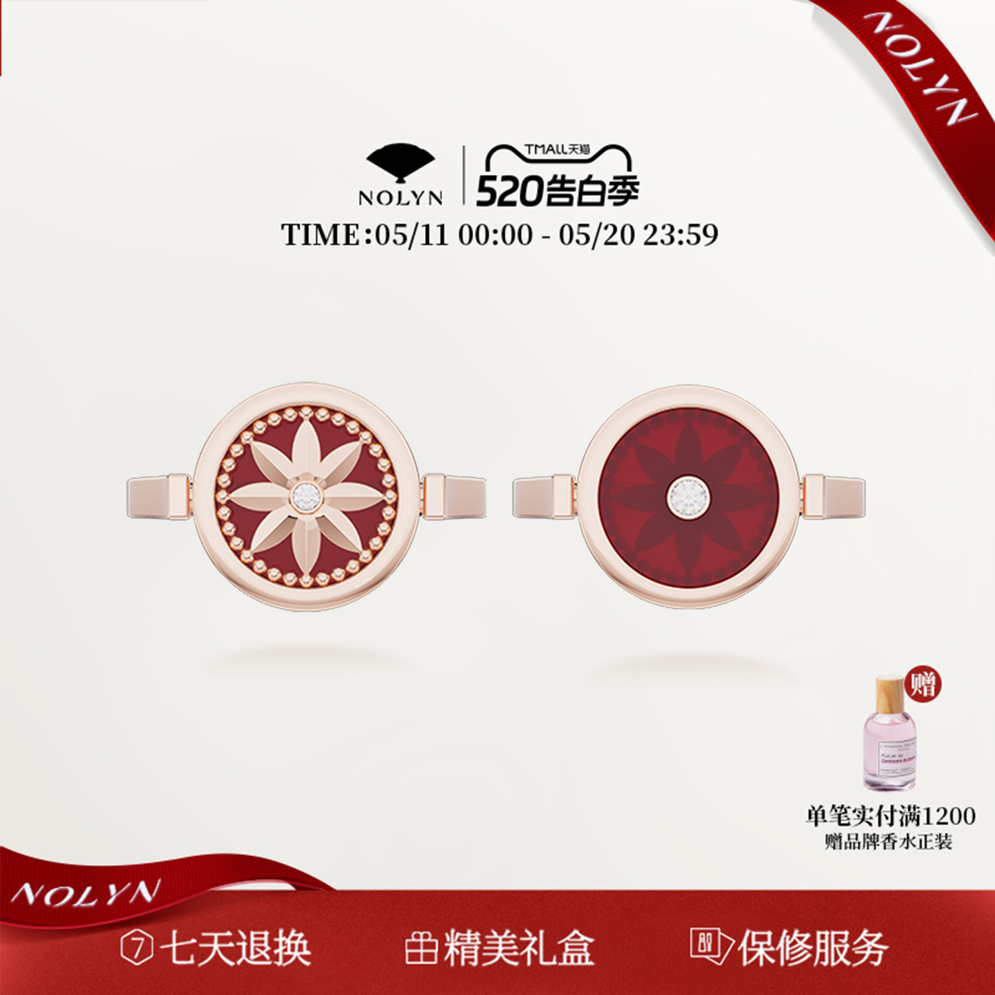 诺麟NOLYN德寿宫联名款瓦当可翻转戒指红玛瑙百搭原创设计