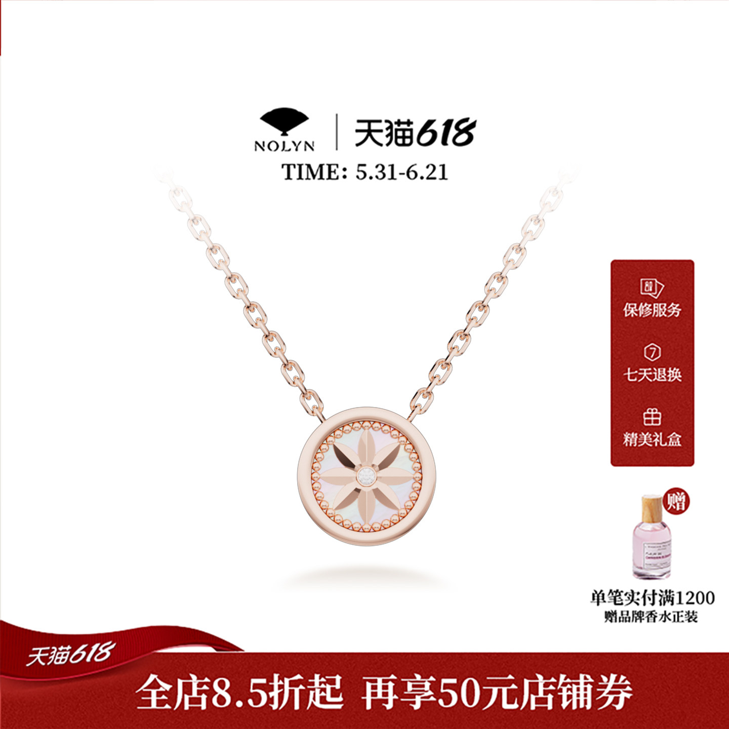 诺麟NOLYN白母贝双面戴锁骨链