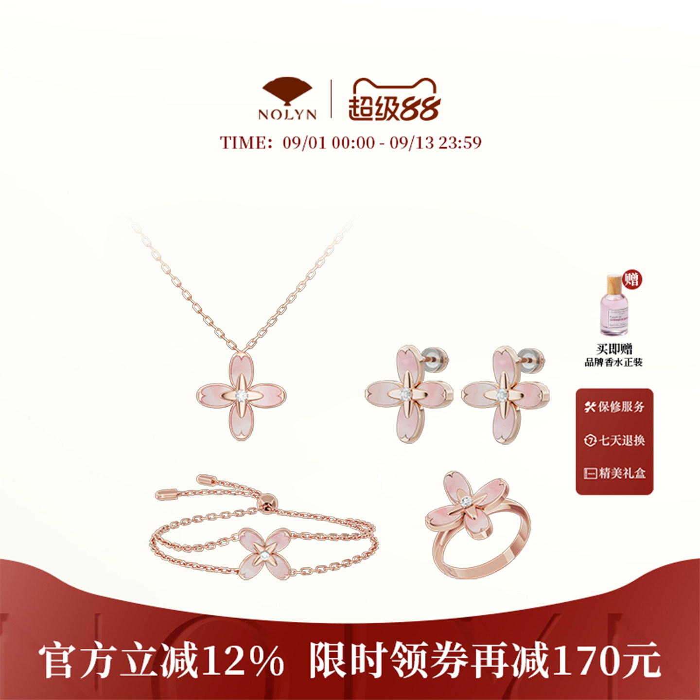 诺麟NOLYN桂花系列粉母贝桂语传情耳饰原创桂花甜美新中式套组