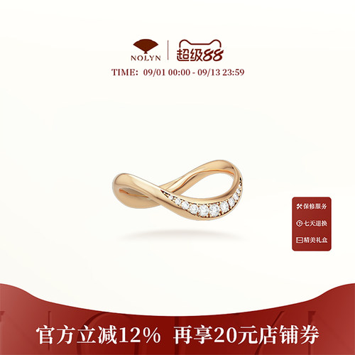诺麟NOLYN不系之舟戒指QJ006