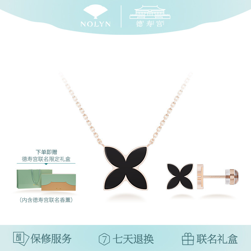 诺麟德寿宫联名黑玛瑙首饰礼盒