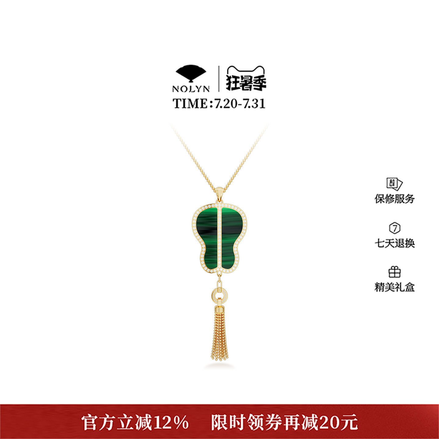 【新品上新】诺麟NOLYN绿天系列孔雀石大项链毛衣链大气送礼