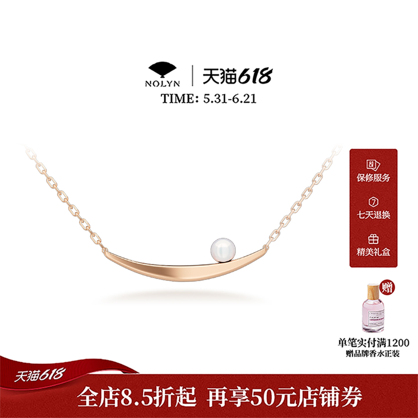 诺麟NOLYN不系之舟项链贝珠轻奢小众高级设计感锁骨链毛衣链银饰