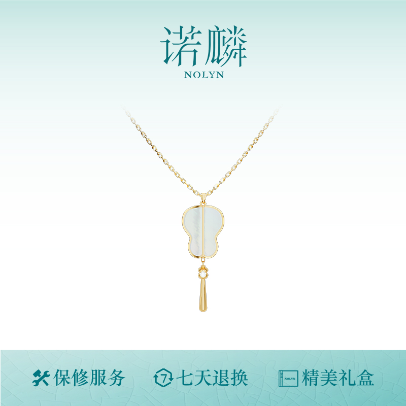 【新品上新】诺麟绿天系列贝母项链小众原创设计新中式轻奢钻项链