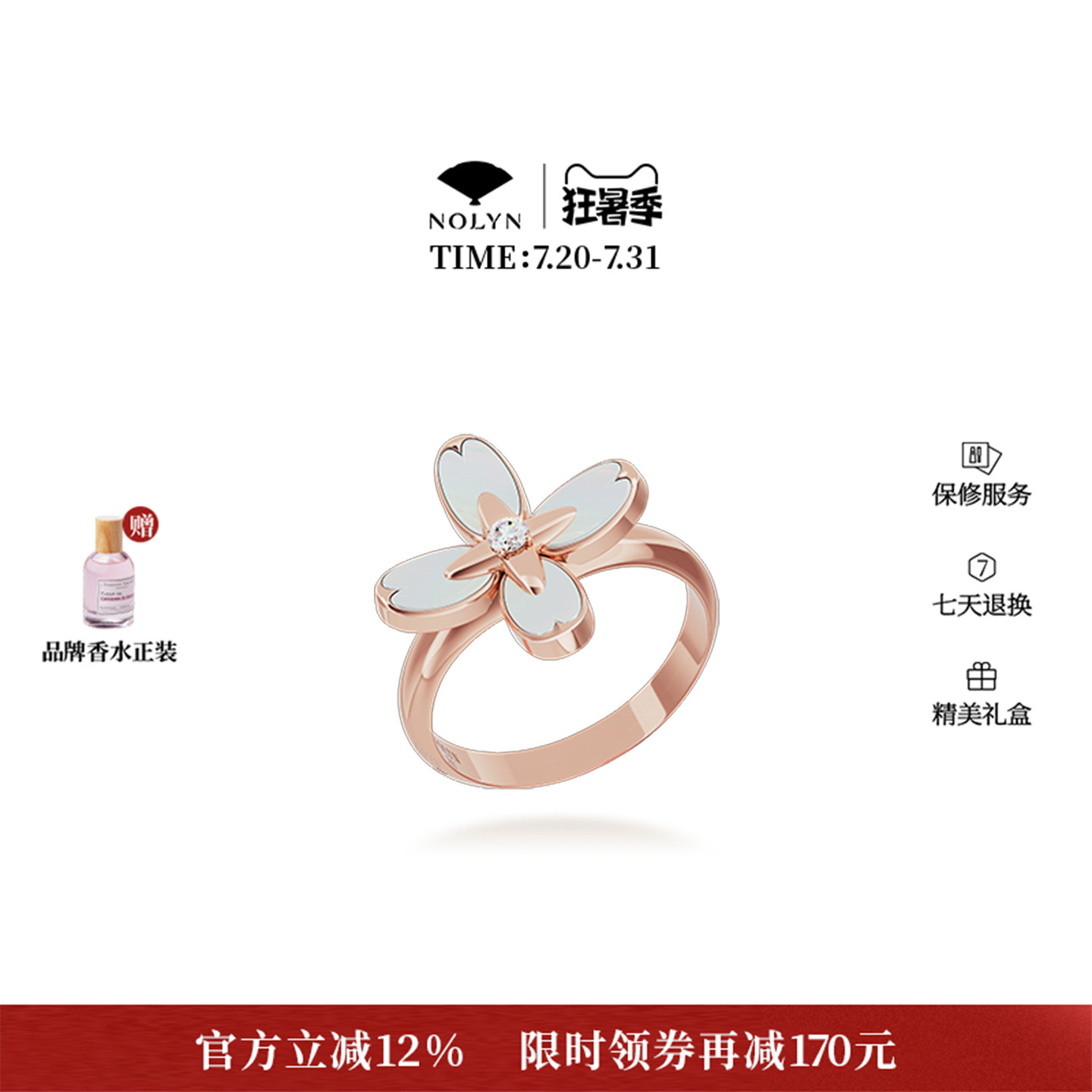 诺麟NOLYN桂花系列戒指原创设计甜美风格白母贝戒指轻奢款