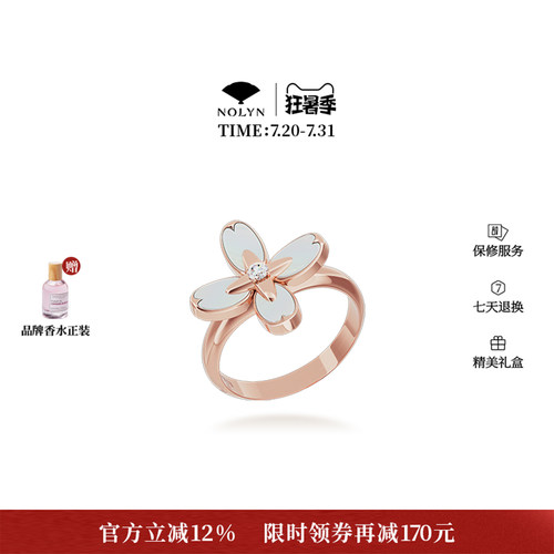 诺麟nolyn桂花系列戒指