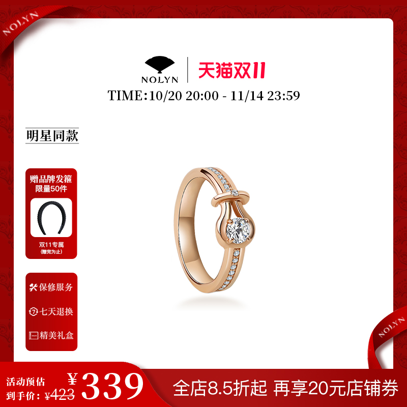 诺麟裳系列一字结戒指MJ011