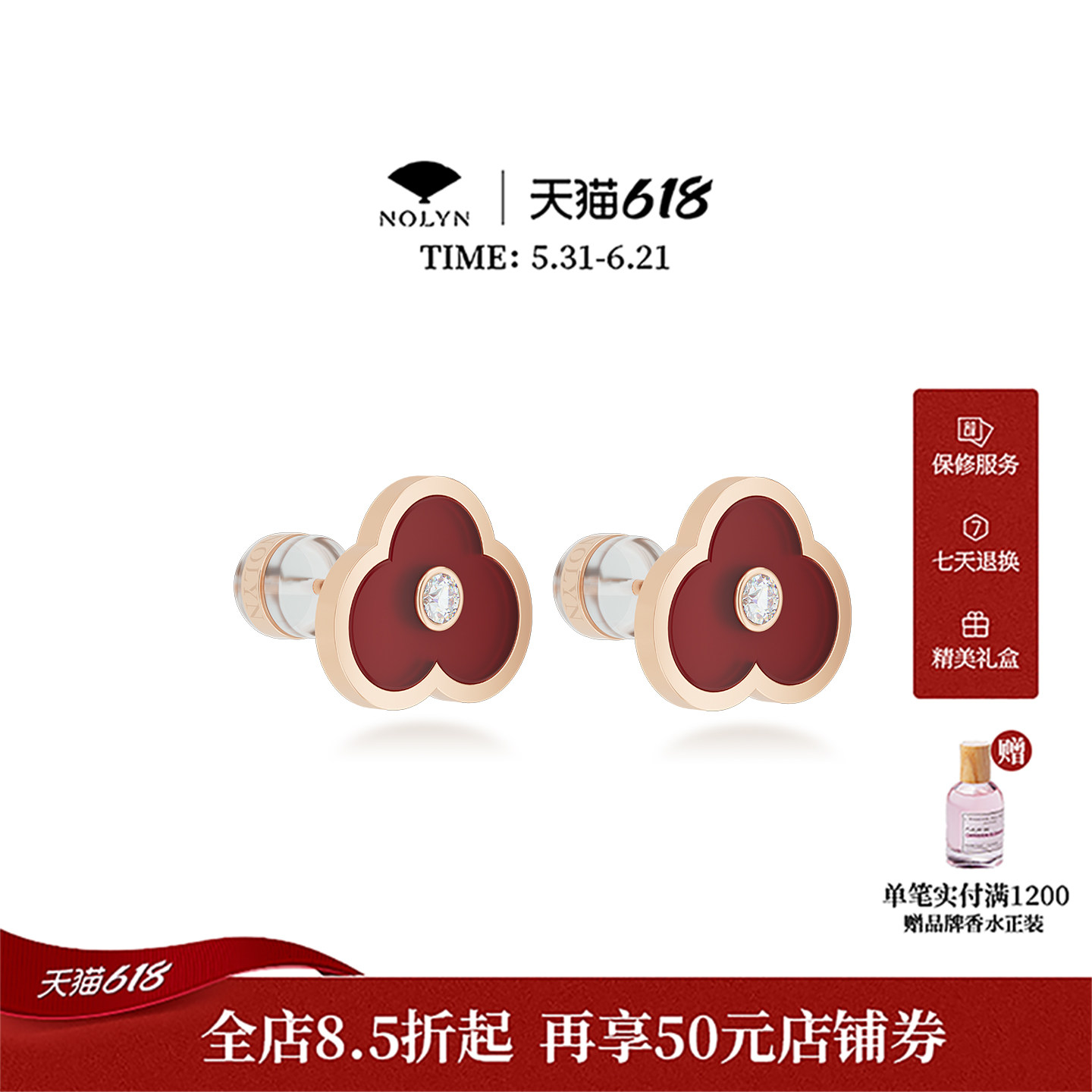 诺麟NOLYN枝梅系列知春耳饰红玛瑙送礼高级耳饰小众设计气质精致