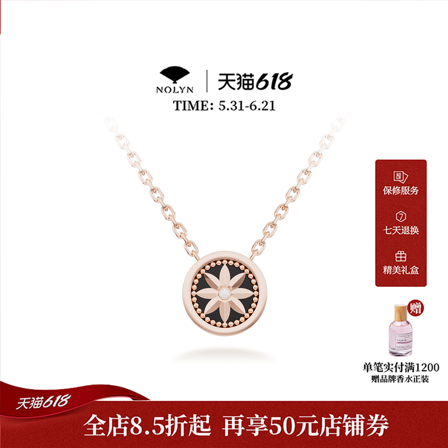 诺麟NOLYN黑玛瑙双面锁骨项链