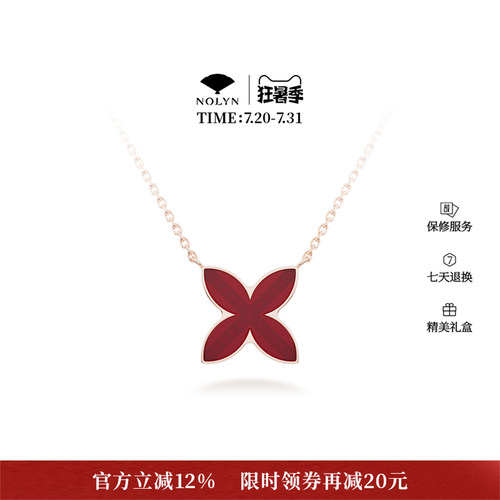 诺麟NOLYN德寿宫联名窗花项链双面佩戴红玛瑙轻奢百搭设计四叶草