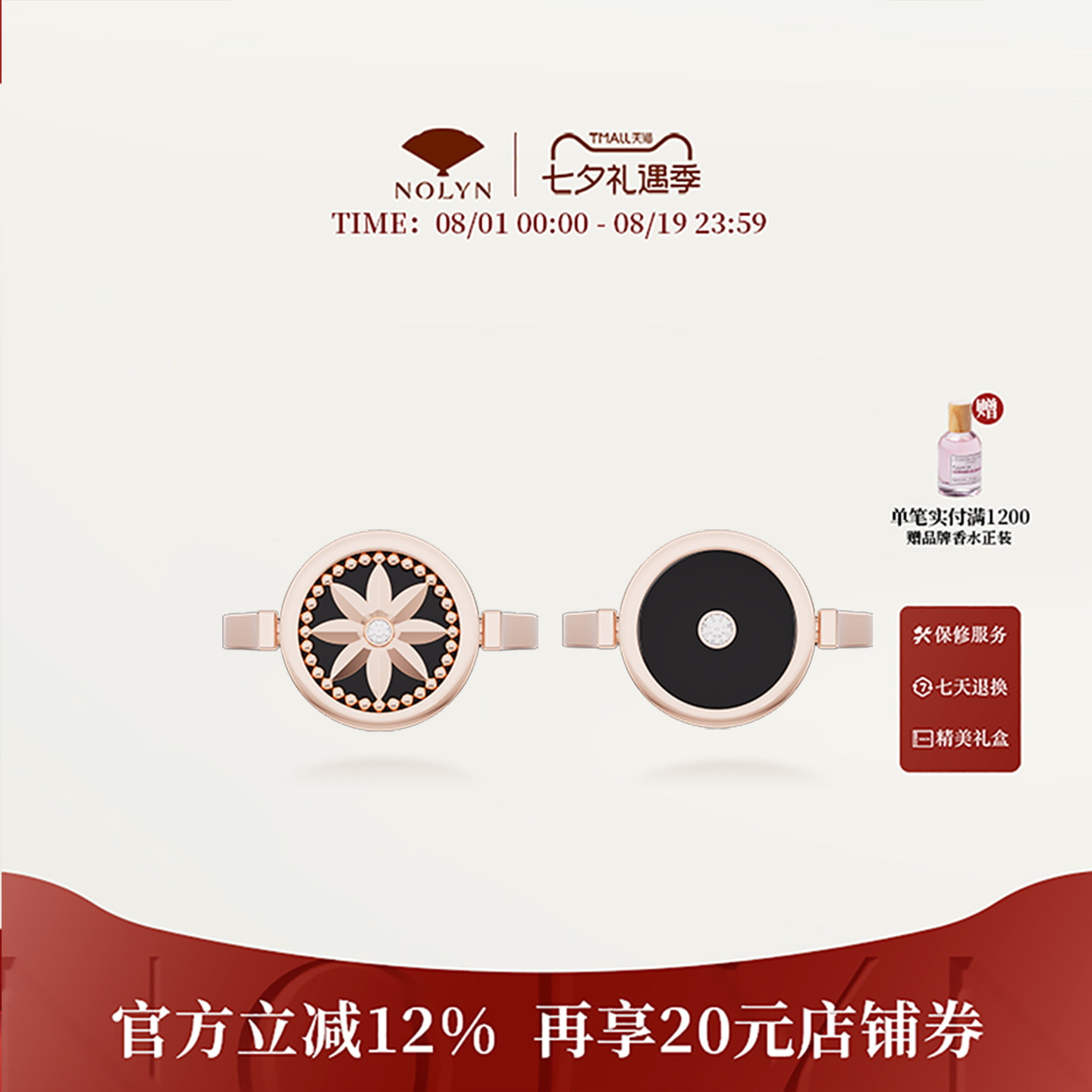 诺麟NOLYN黑玛瑙可翻转戒指
