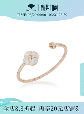 诺麟NOLYN山茶花手镯手饰气质轻奢高级感小众设计百搭简约