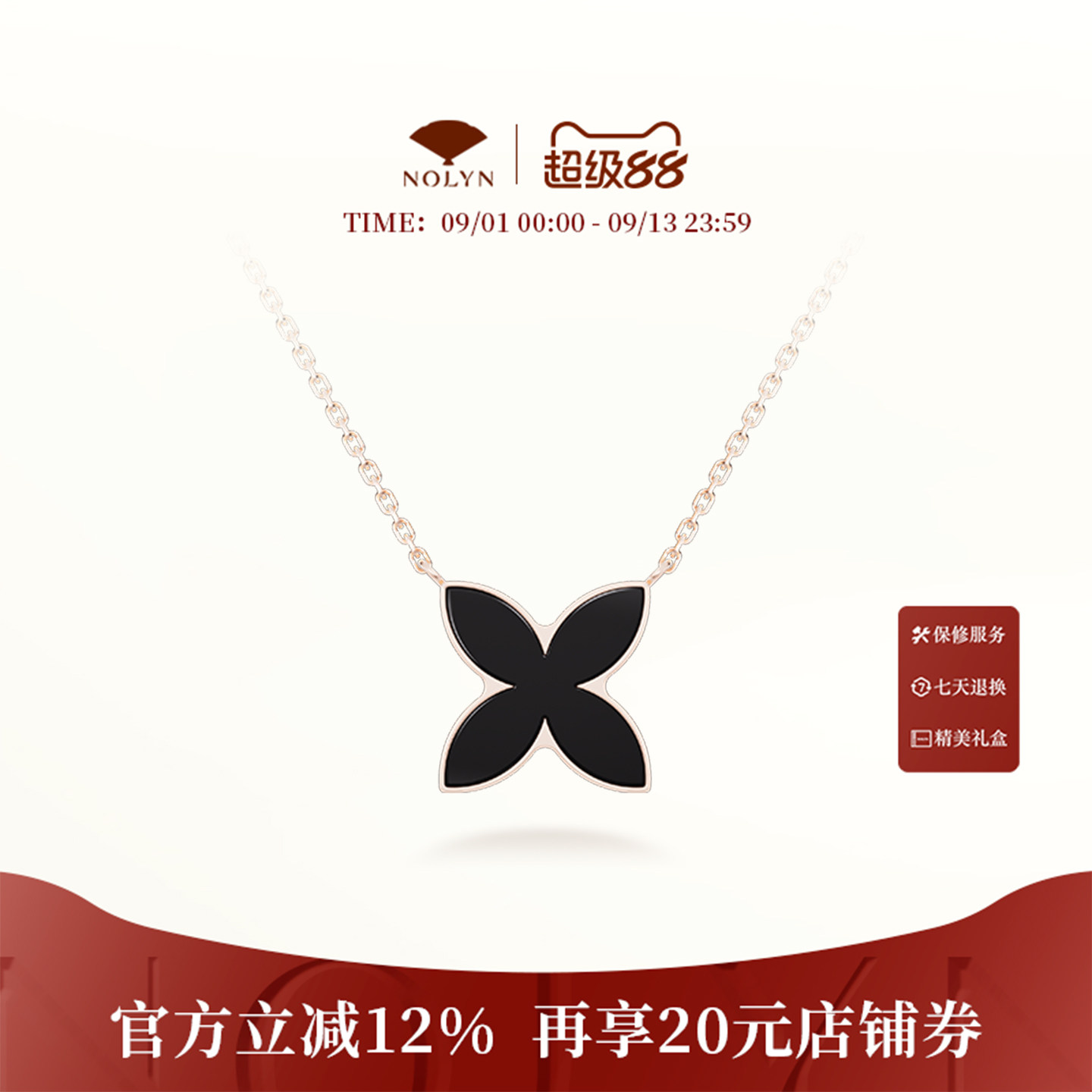 诺麟NOLYN德寿宫联名窗花项项链