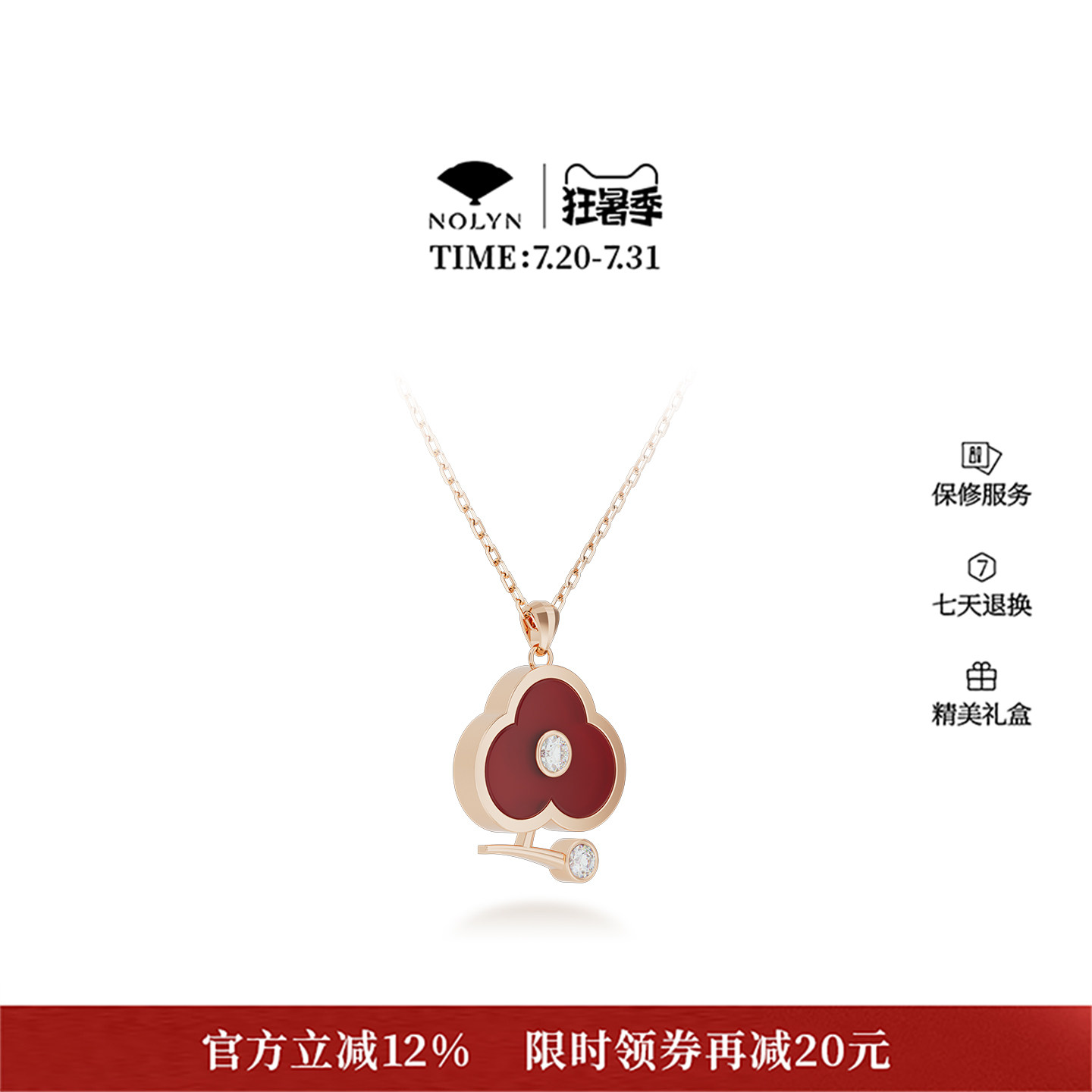 诺麟NOLYN枝梅系列925银项链毛衣链红色红玛瑙吊坠送礼女项链秋冬