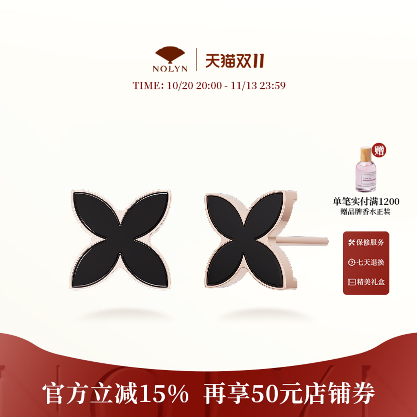 诺麟NOLYN黑玛瑙窗花耳钉新中式