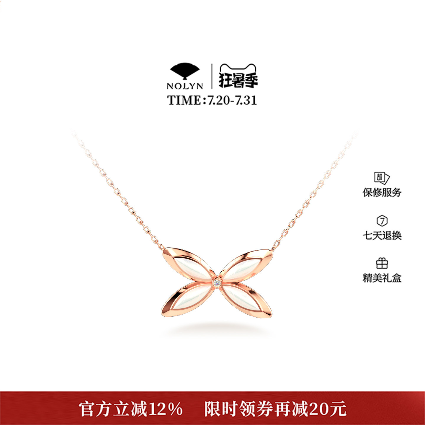 诺麟羽系列林蝶羽声项链NX006