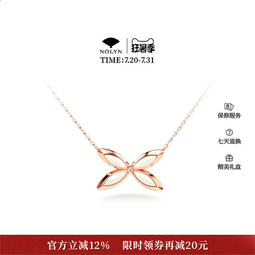 诺麟羽系列林蝶羽声项链NX006