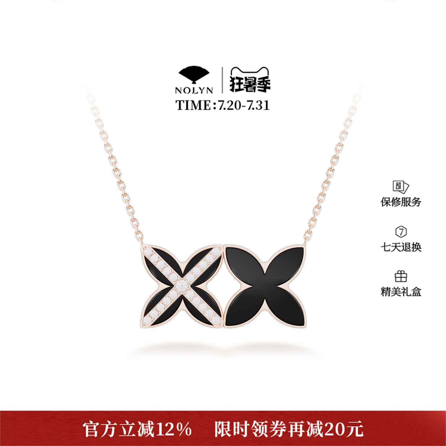 诺麟NOLYN黑玛瑙双面项链