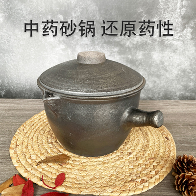 平定砂锅中药壶家用煲药锅明火老式药壶药罐还原药性汤锅土砂锅