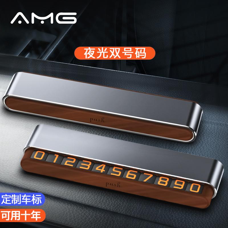 极氪专用实木临时停车牌