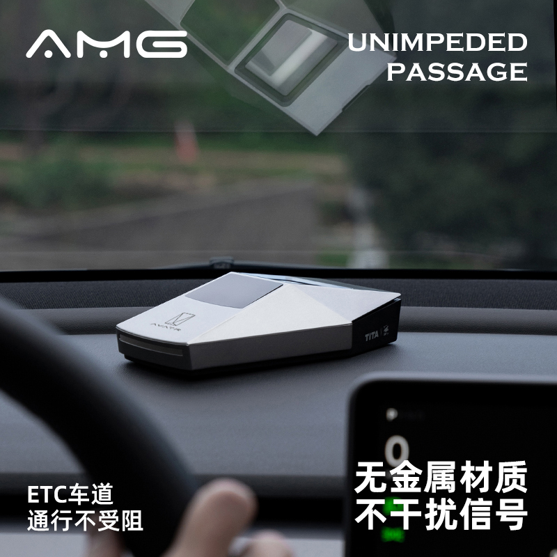 阿维塔内饰仪表台车载ETC收纳盒