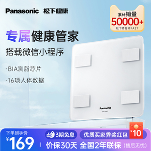 松下体脂秤智能电子称体重秤专业健身家用小型精准体脂测量仪FA27