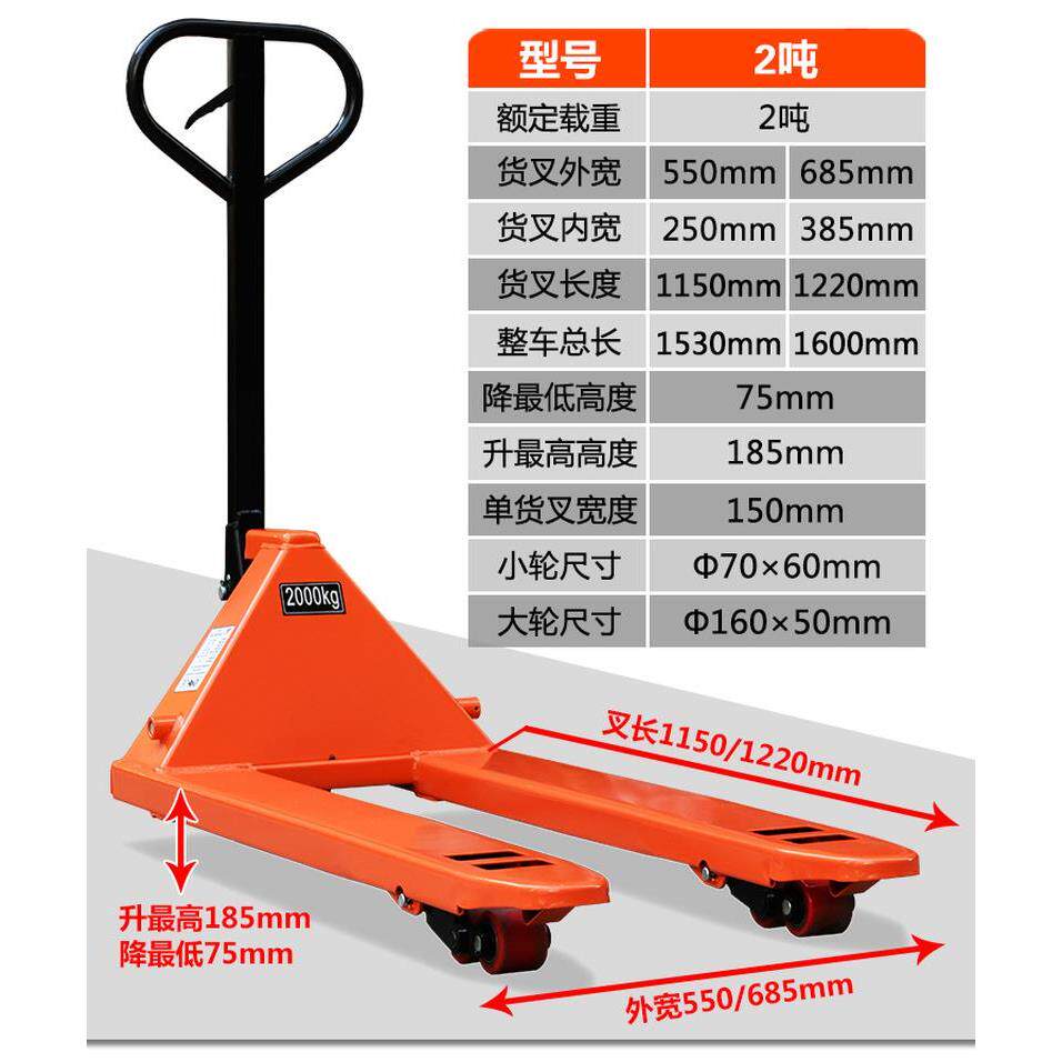 新品牛力叉车手动液压搬运车托盘车地牛手推升降车拖车装卸2吨3吨