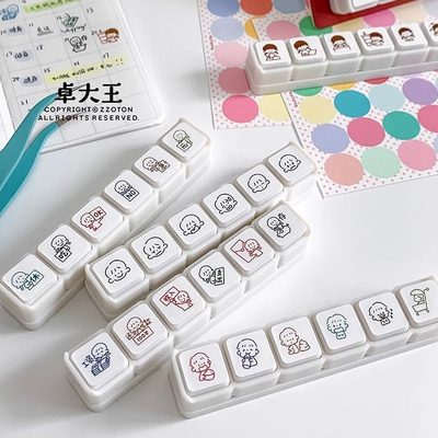 卓大王【阿卓六联印章系列】日常手帐小图案打卡奖励按键式表情