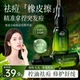 青春痘黑头闭口粉刺 植祛小绿瓶祛痘精华液突发痘水杨酸Z3
