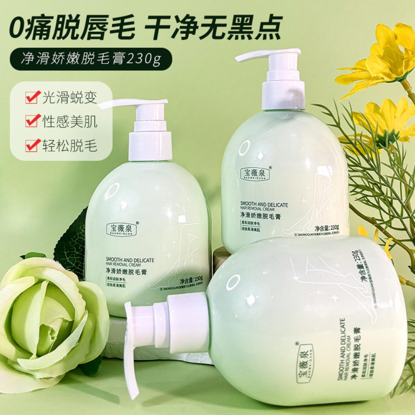 脱毛膏正品温和不刺激去腋毛唇部腿部腋下脱毛净滑娇嫩男女可用