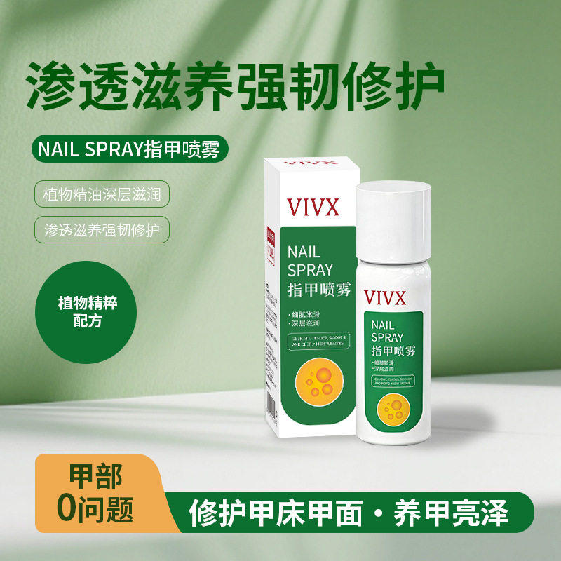 脚甲膜嫩白营养液去死甲手脚通用