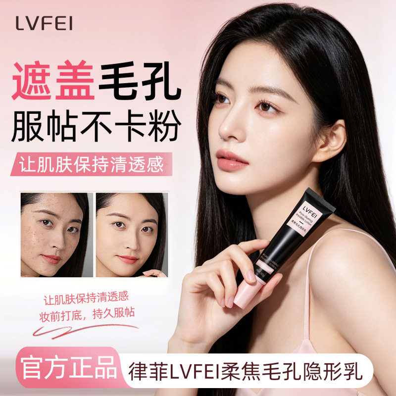 妆前乳新手提亮液正品化妆师专用