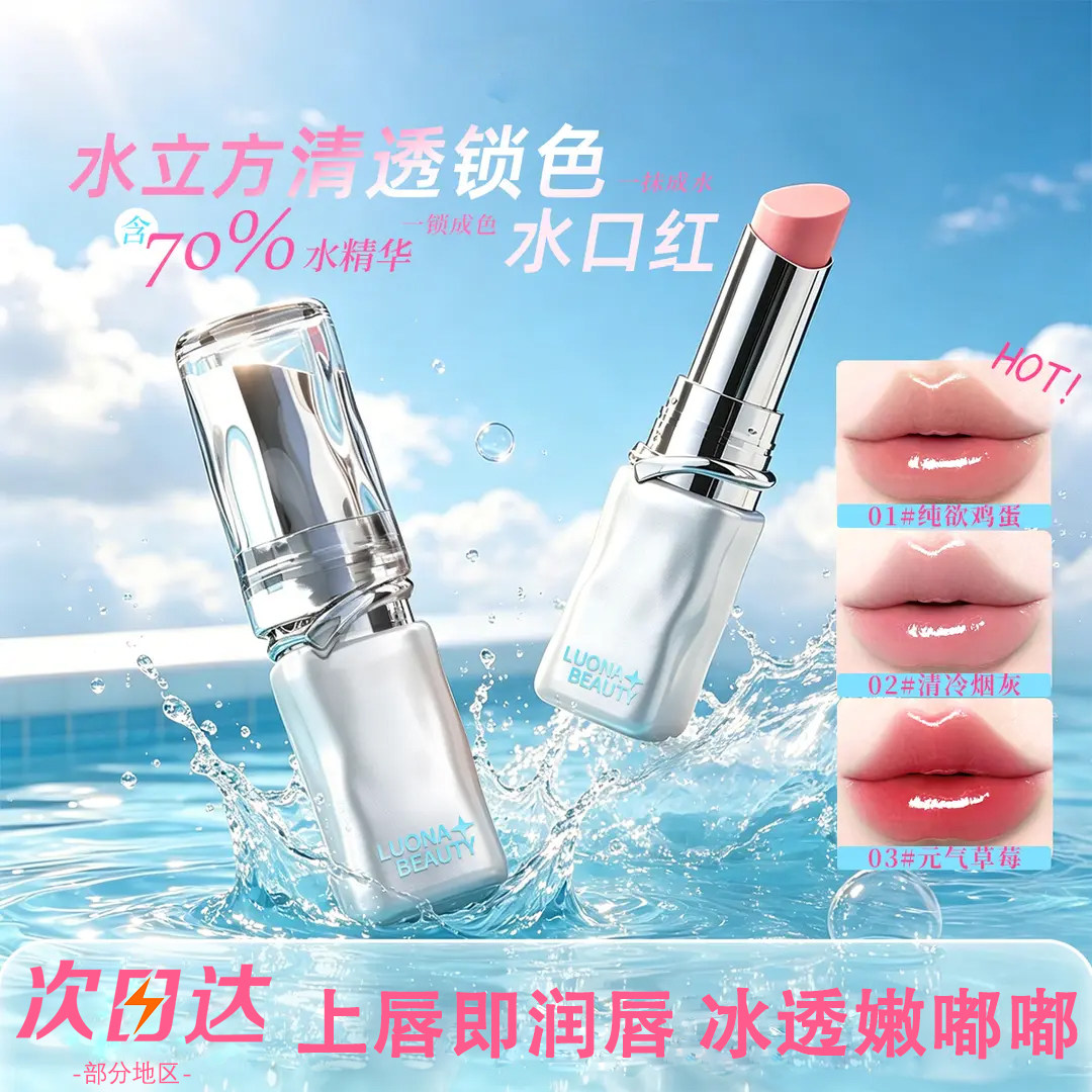 不掉色口红防水正品官方旗舰店