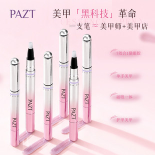 玻璃猫眼美甲笔新款七合一磁珠一体护甲懒人指甲油胶裸色底胶正品