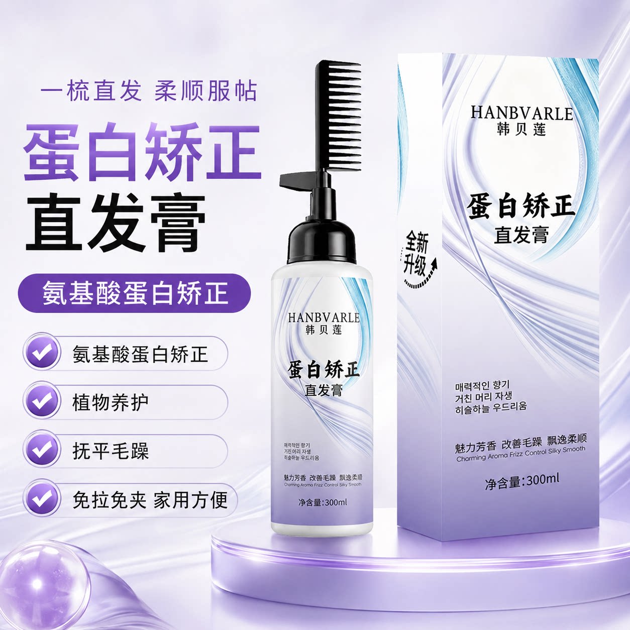润养修复改善烫染头发质防干枯