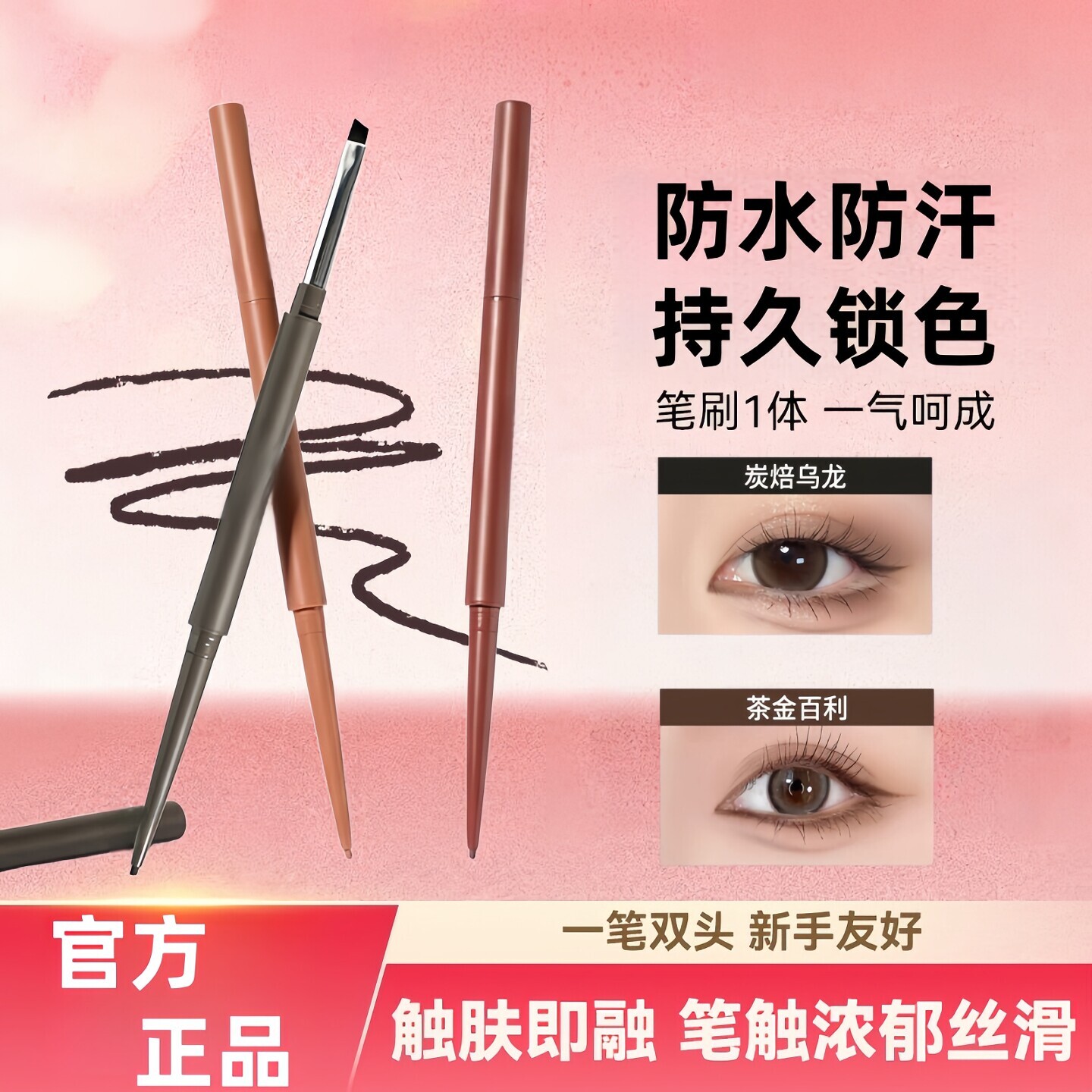 花堂主品牌眼线笔官方旗舰店正品