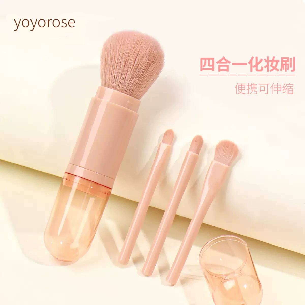 便携式小套化妆刷迷你腮红刷眼影刷遮瑕刷唇刷软毛四合一旅行套装