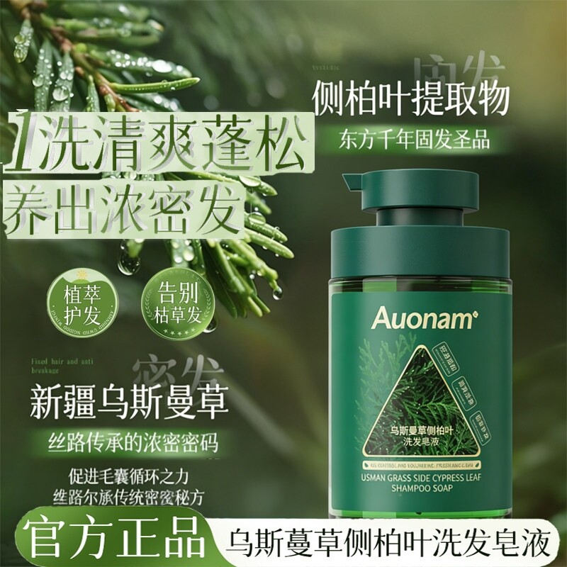 防脱生发洗发水排行榜正品第一名