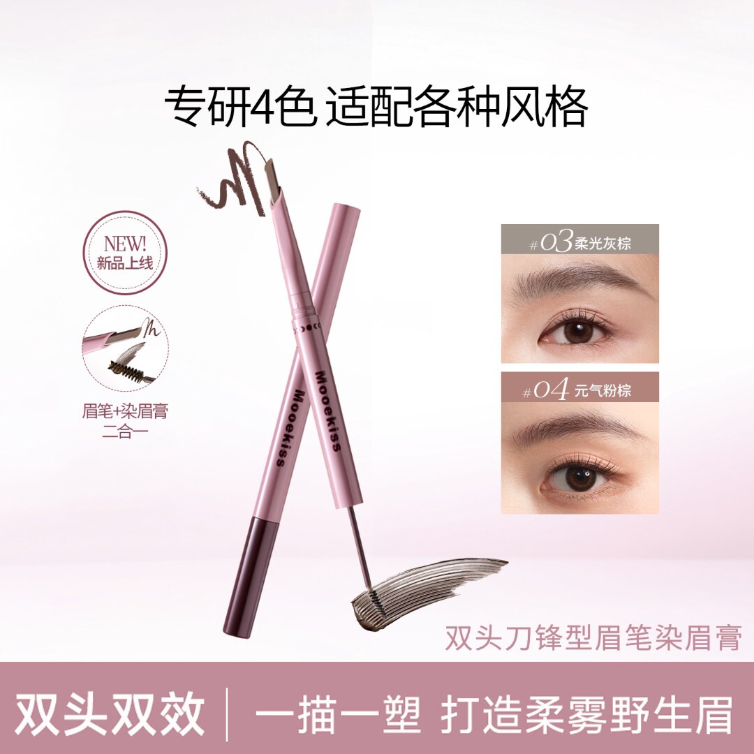 2026新款眉笔新手化妆师专用品牌