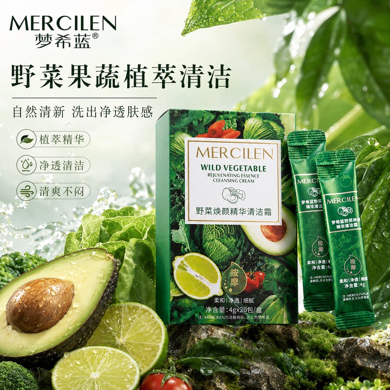 清洁面部毛孔脏东西！深层清洁膏图片