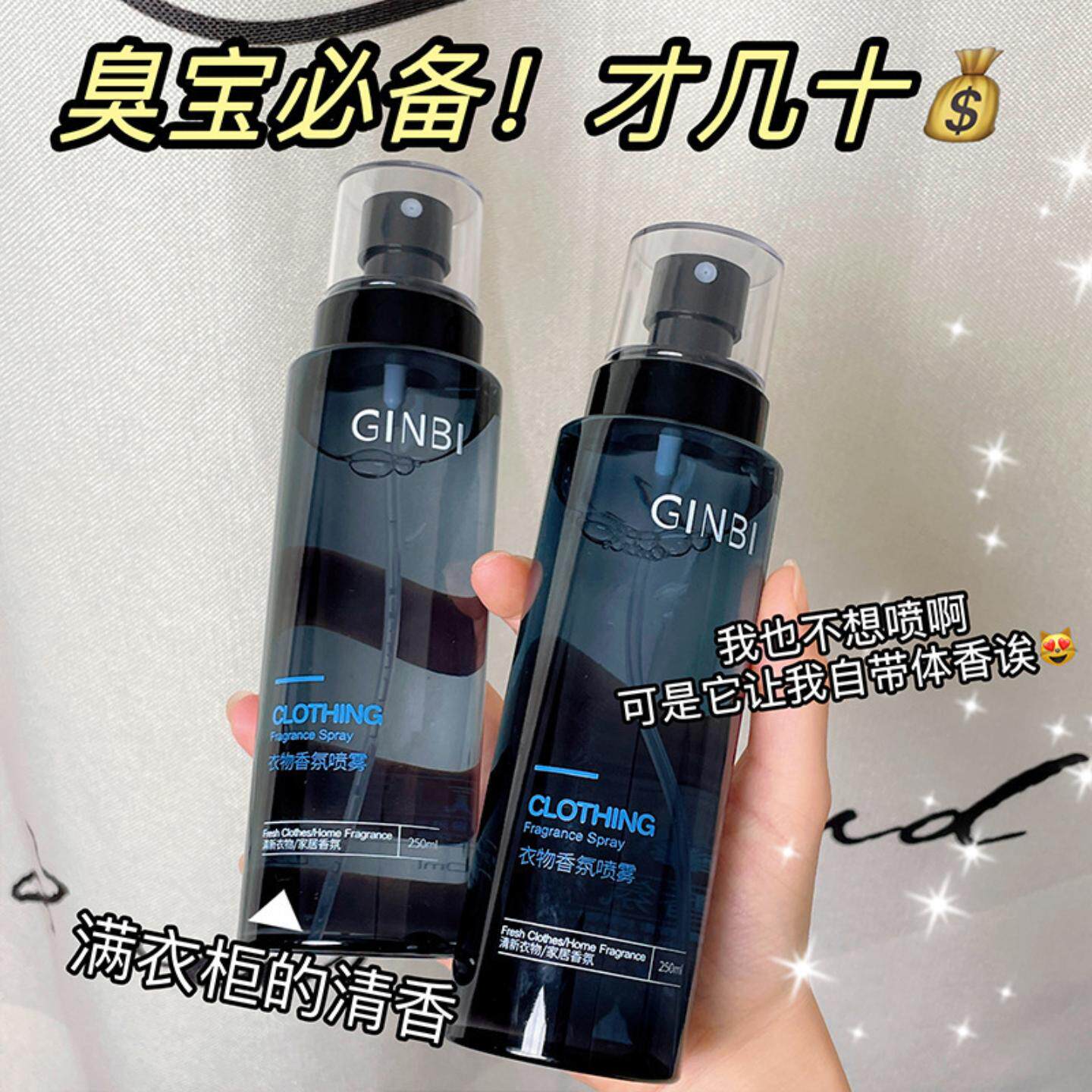 衣物香氛喷雾祛味持久留香消霉去油烟味异味香氛清新空气衣柜除臭