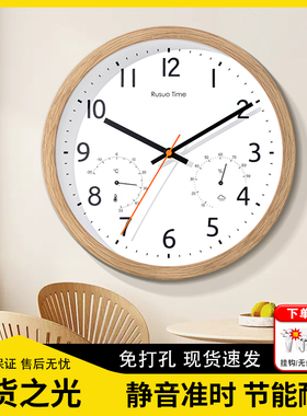 简约客厅时尚个性温湿度家用挂钟