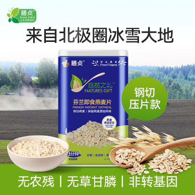 膳贞芬兰燕麦即食早餐营养燕麦片