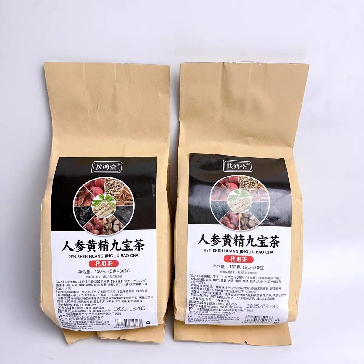 限量促销扶鸿堂人参黄精九宝茶葛根大枣药食同源150克,保健食品/膳食营养补充食品,其他膳食营养补充剂,淘宝优惠券,粉丝福利购,淘宝优惠卷