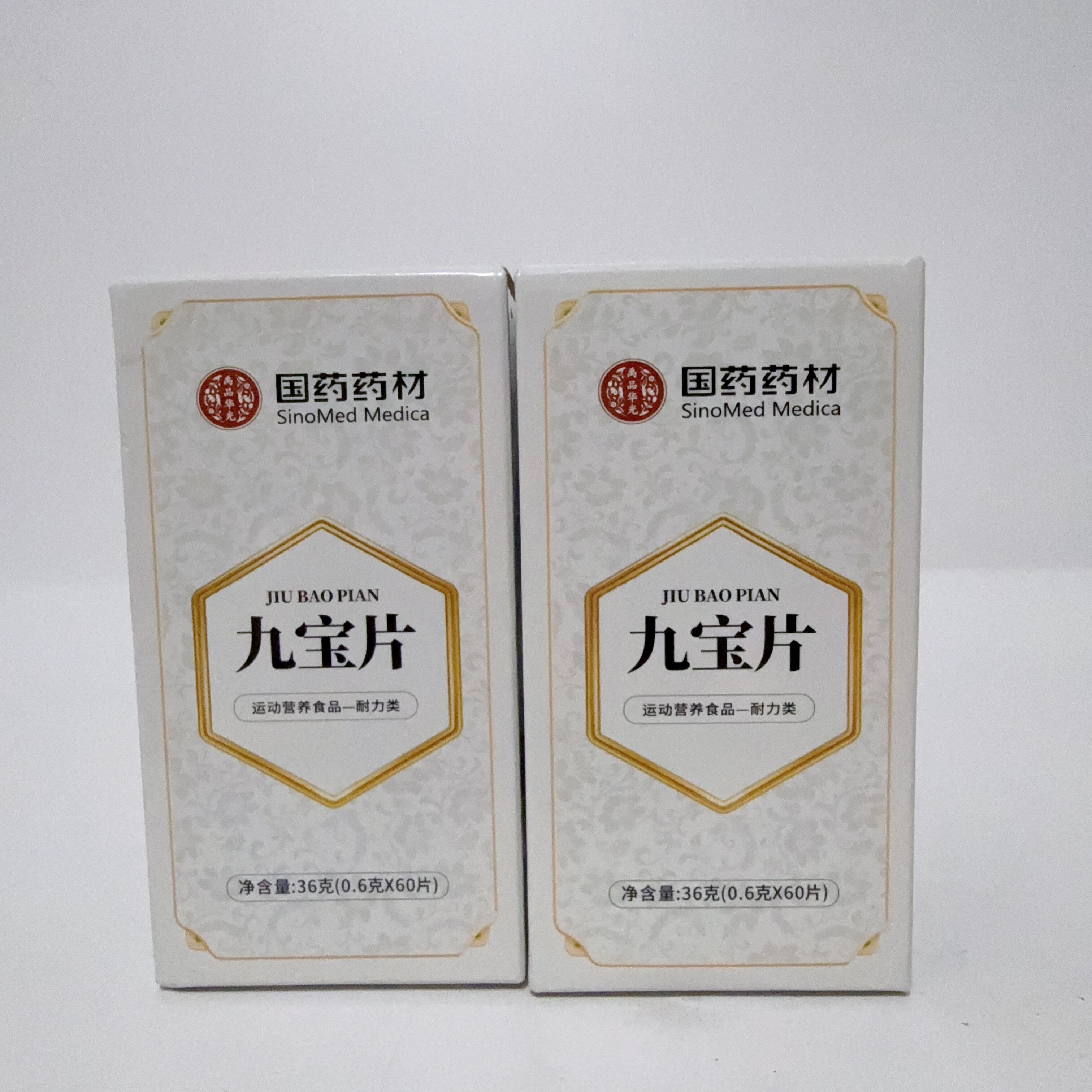 限量促销国药药材九宝片芡实枸杞葛根桑葚人参复合VB60片