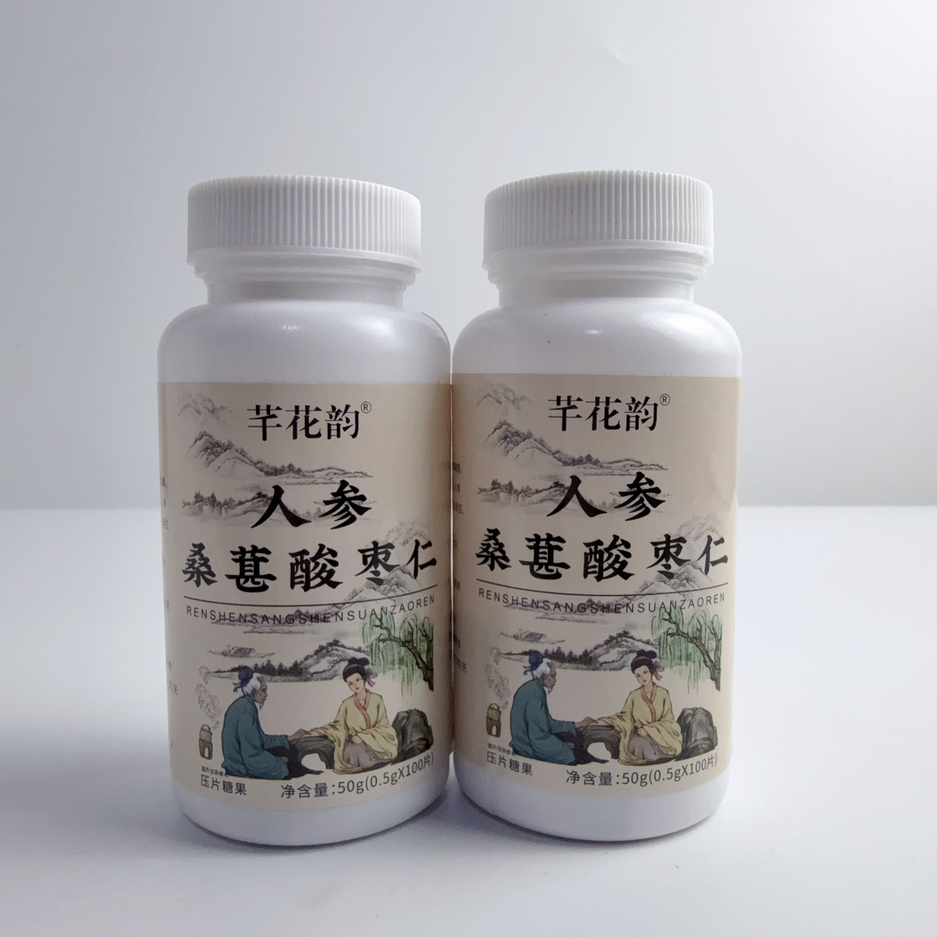 限量促销芊花韵人参桑葚酸枣仁百合茯苓枸杞人参山楂药食同源