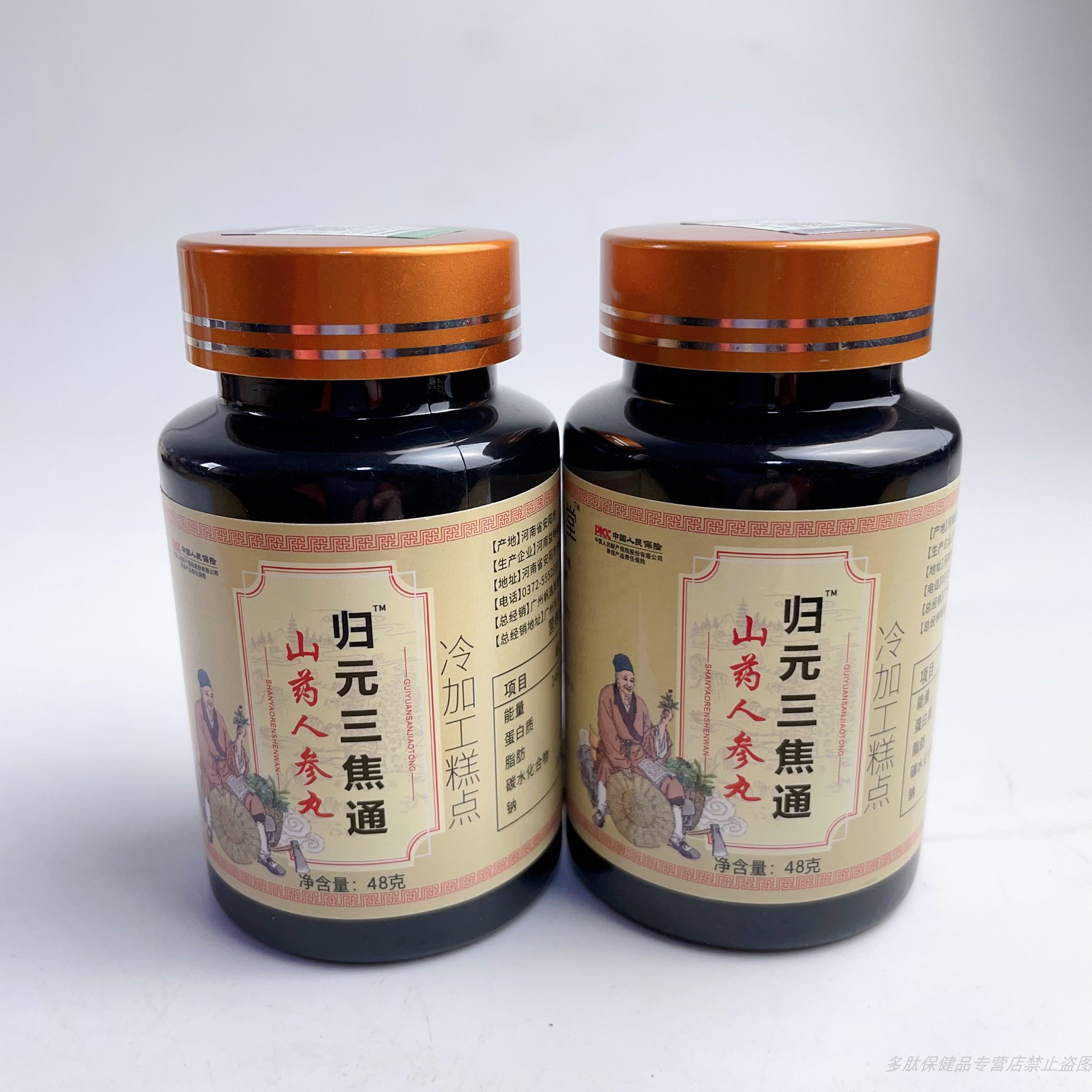 限量促销归元三焦通山药人参丸三七茯苓葛根灵芝枸杞药食同源,保健食品/膳食营养补充食品,其他膳食营养补充剂,淘宝优惠券,粉丝福利购,淘宝优惠卷