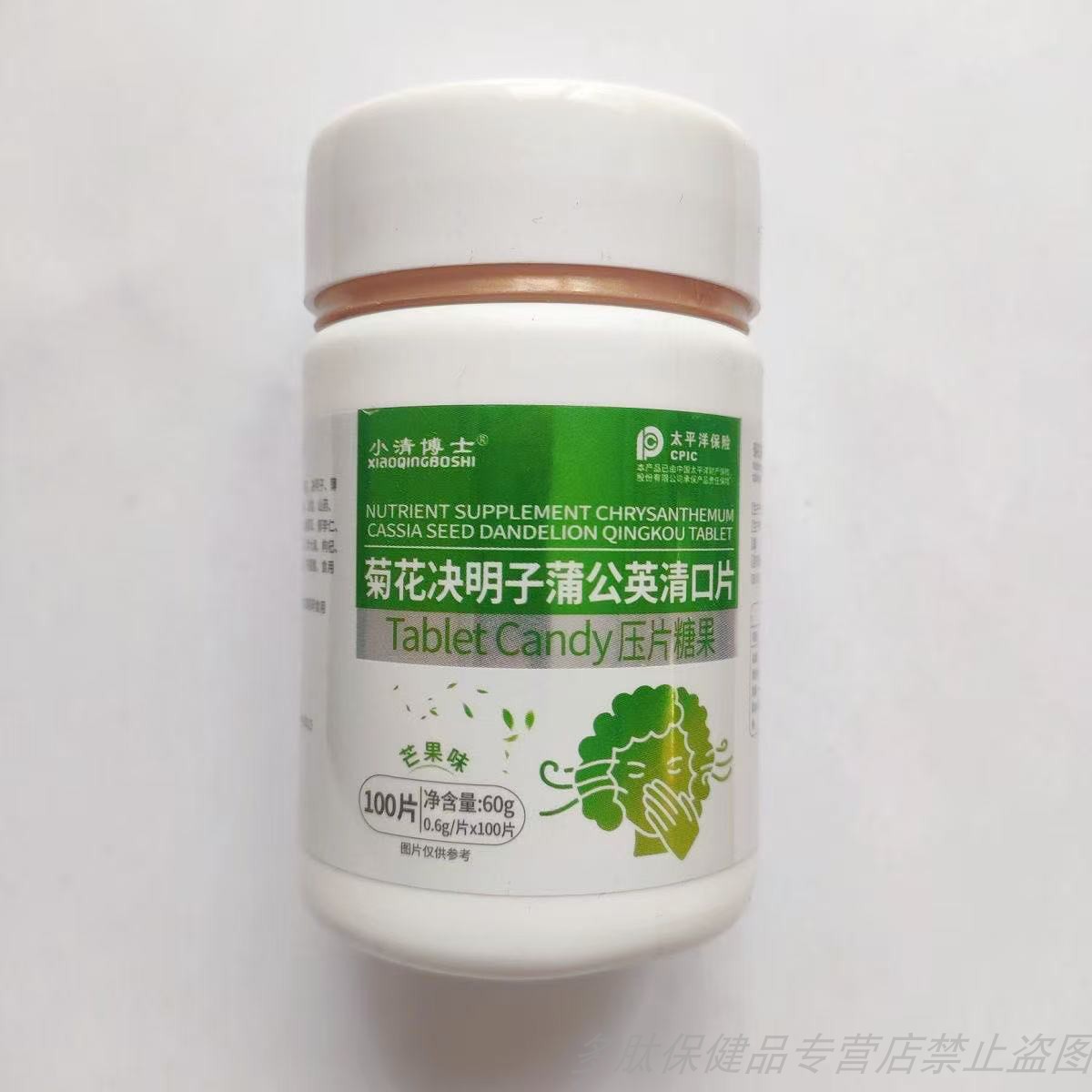 小清博士菊花决明子蒲公英清口片